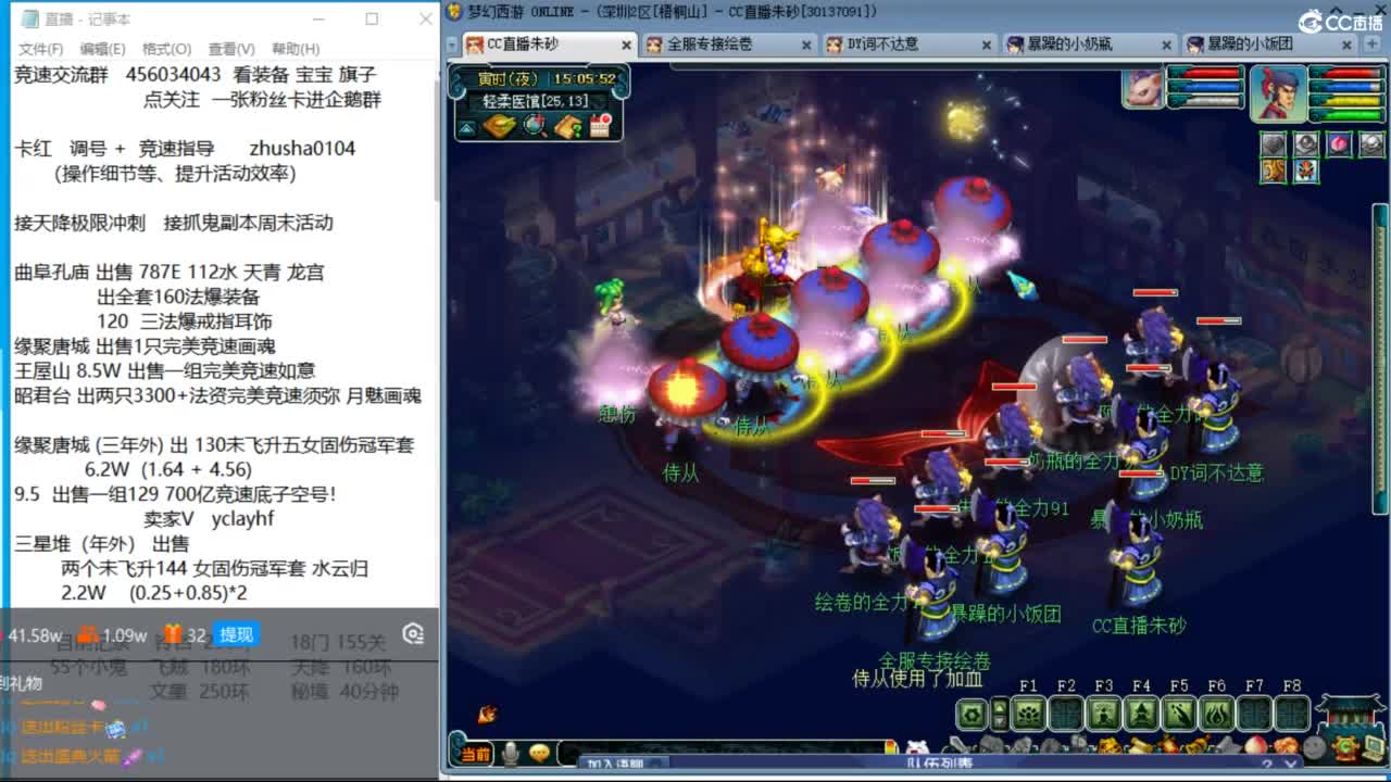 晚上风之小队两固三法天降冲刺 第2段