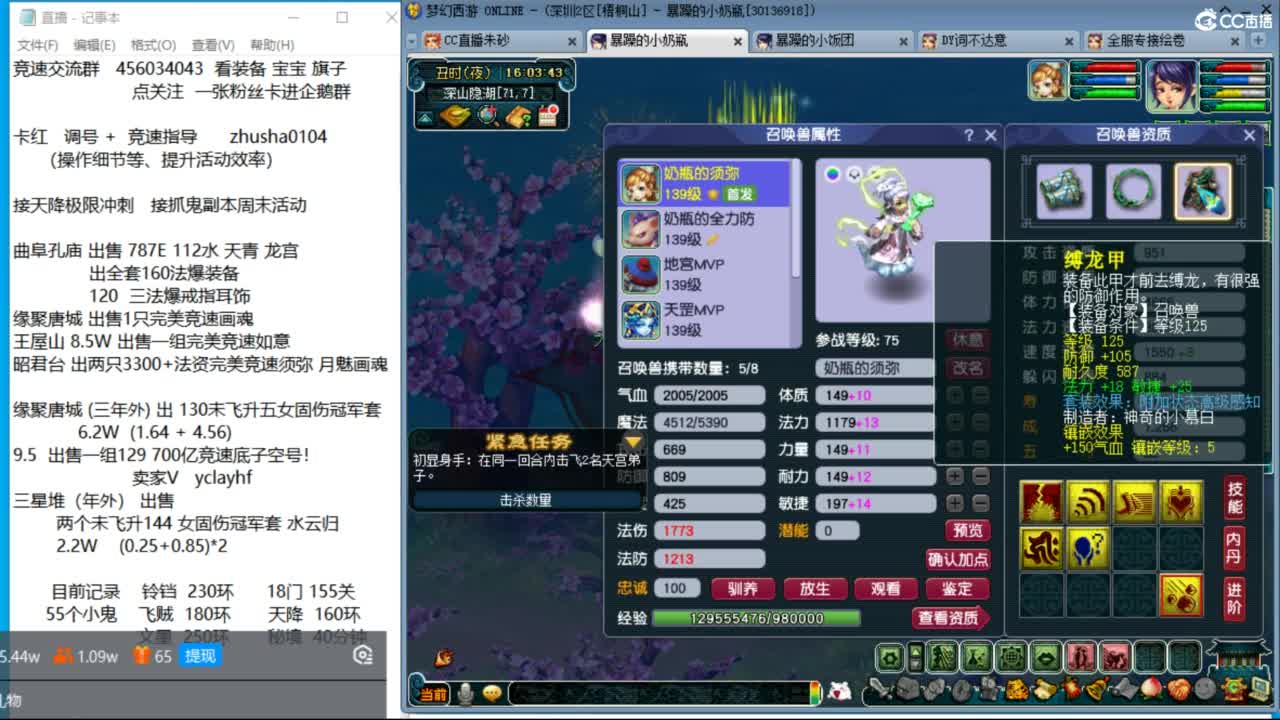 晚上风之小队两固三法天降冲刺 第4段