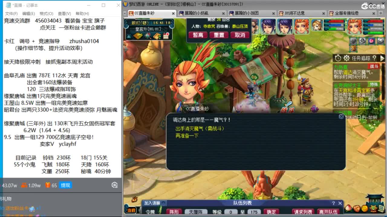 晚上风之小队两固三法天降冲刺 第5段