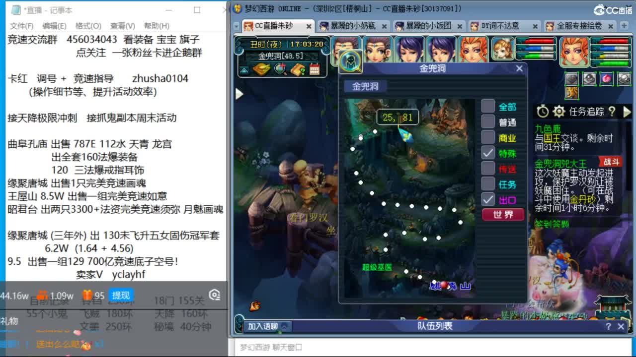 晚上风之小队两固三法天降冲刺 第6段