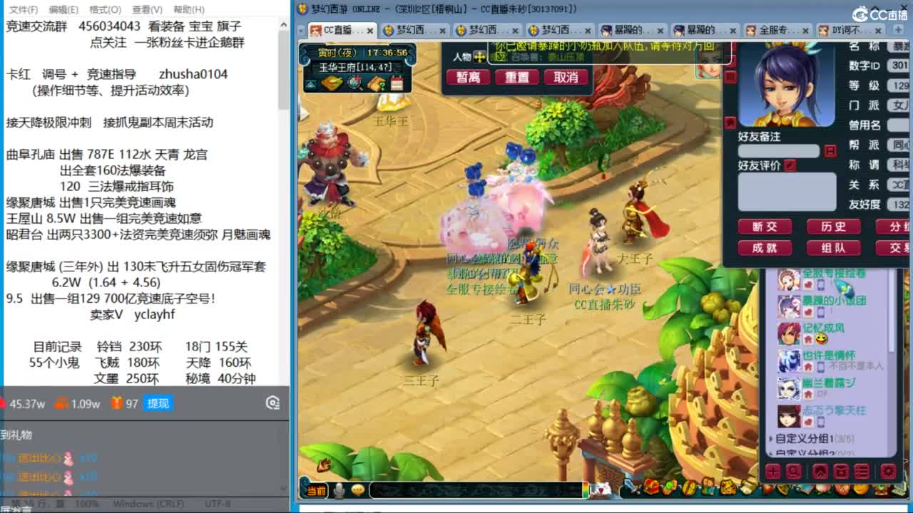 晚上风之小队两固三法天降冲刺 第7段