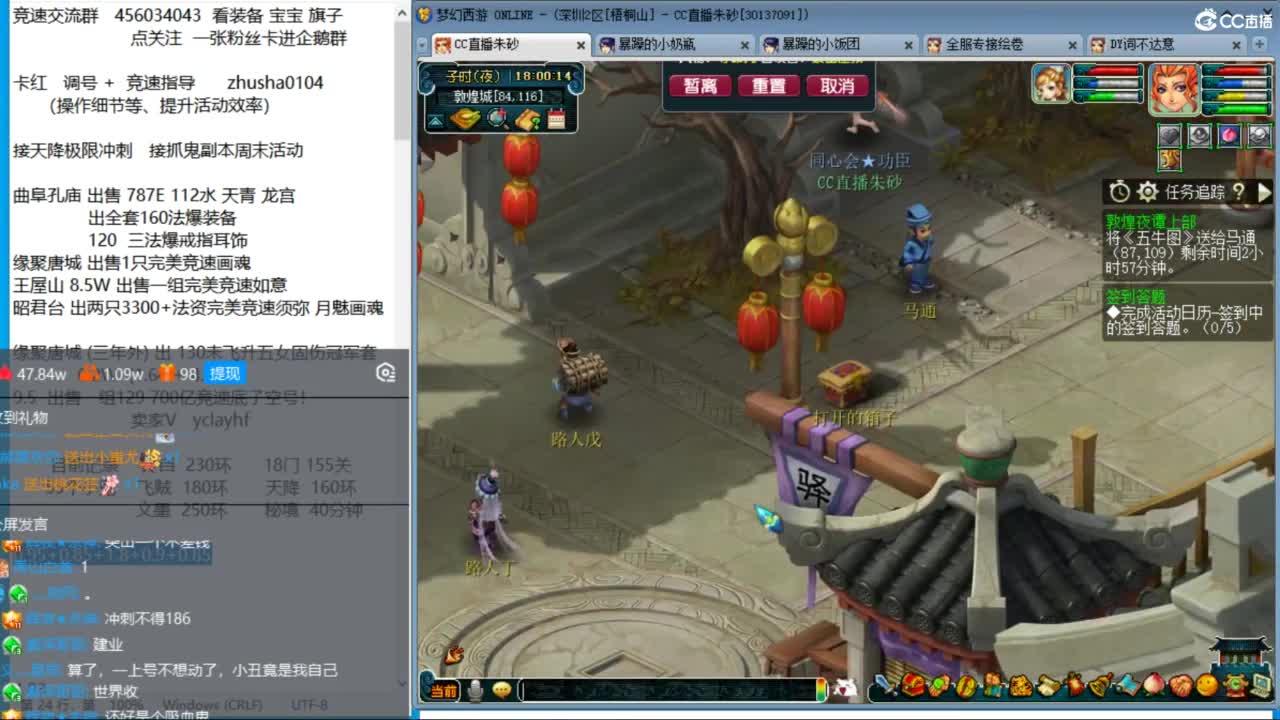 晚上风之小队两固三法天降冲刺 第8段