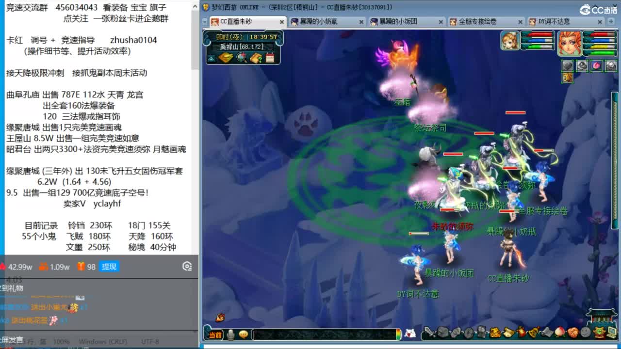 晚上风之小队两固三法天降冲刺 第9段