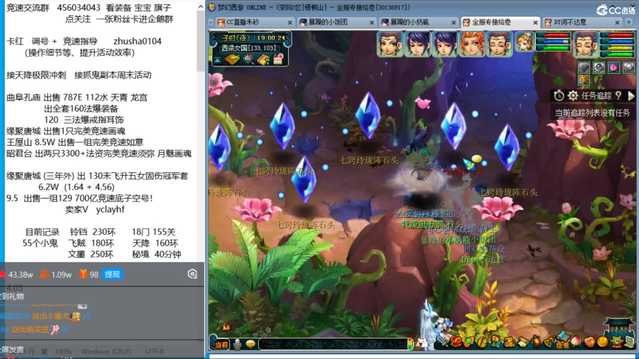 晚上风之小队两固三法天降冲刺 第10段