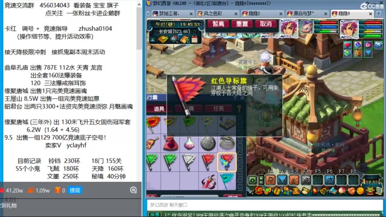 晚上风之小队两固三法天降冲刺 第11段