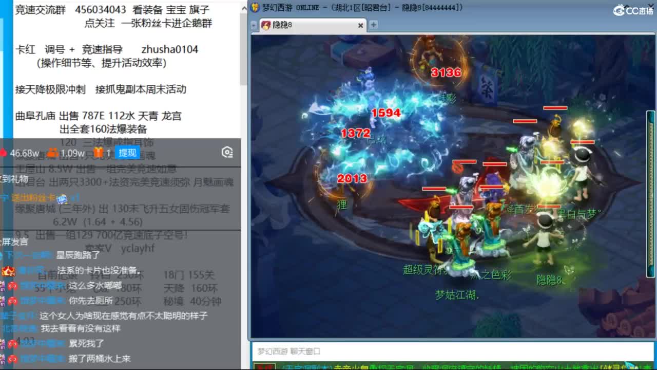 晚上风之小队两固三法天降冲刺 第12段