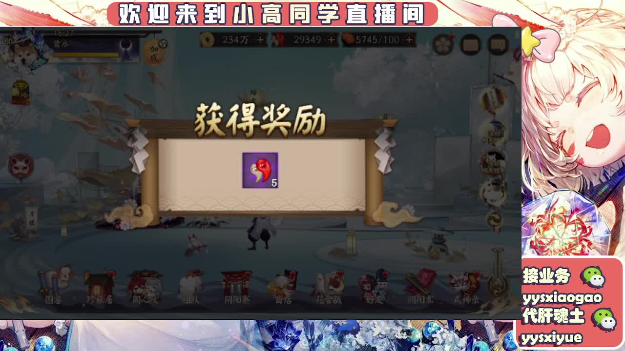 接契灵/魂土/魂王/师徒/托管 第2段