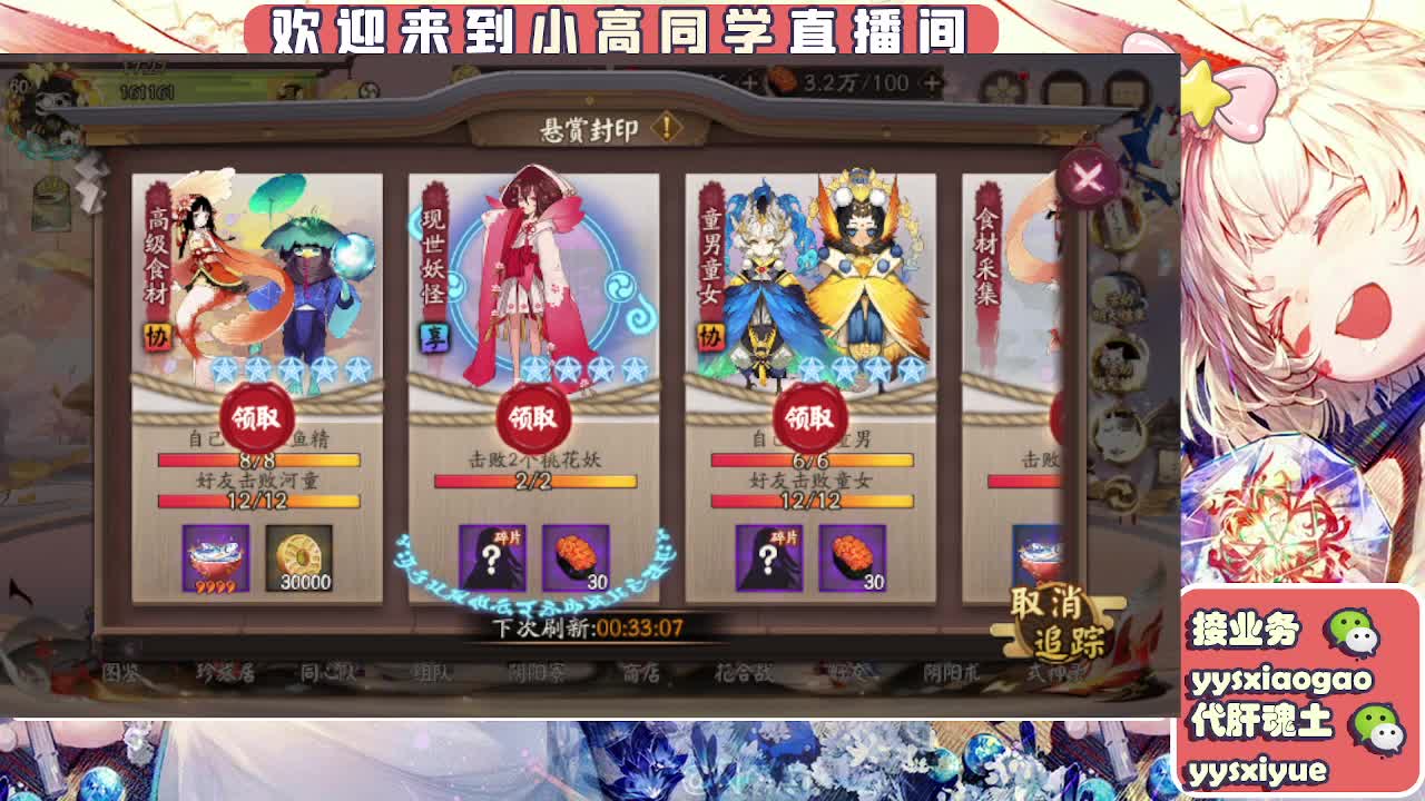 接契灵/魂土/魂王/师徒/托管 第4段