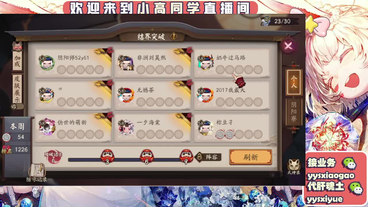 接契灵/魂土/魂王/师徒/托管 第7段
