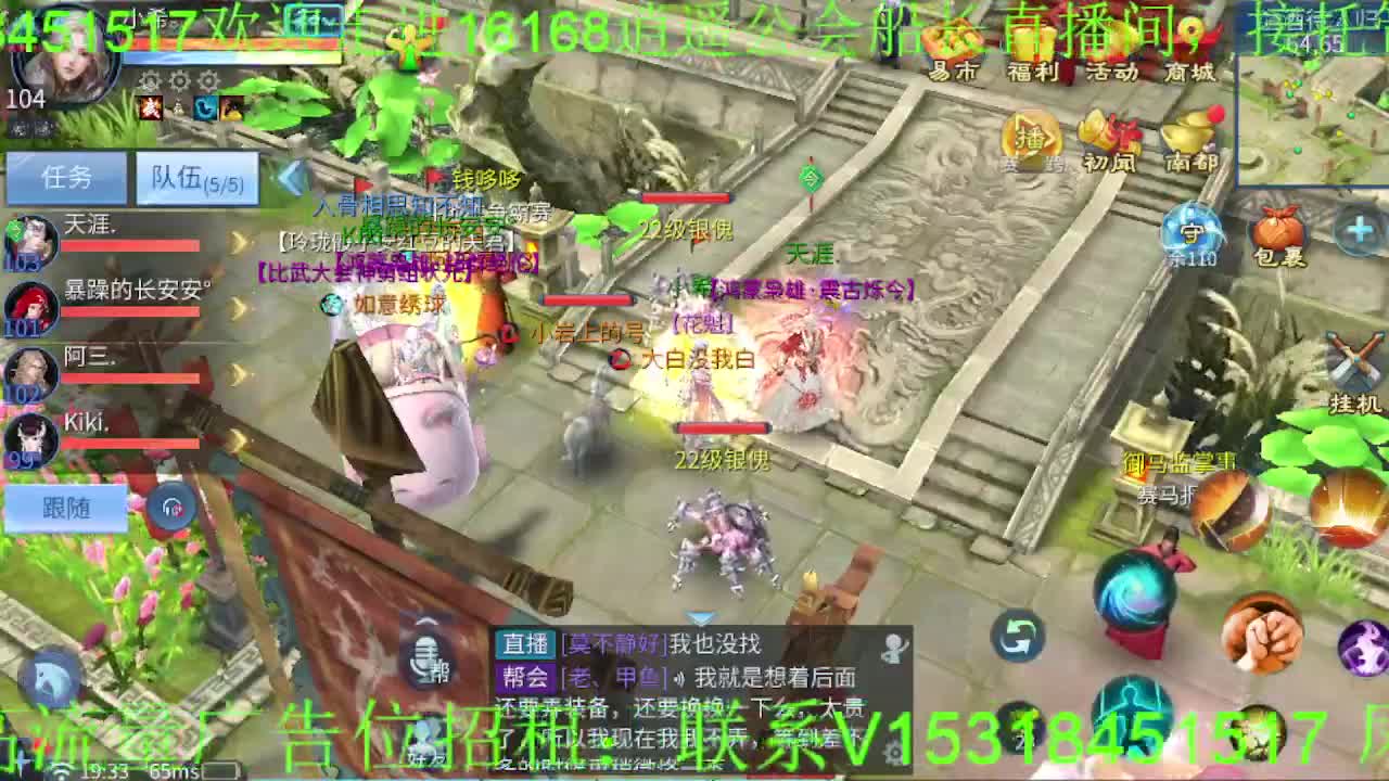 逍遥公会招主播，接托管打造，冲榜！ 第1段