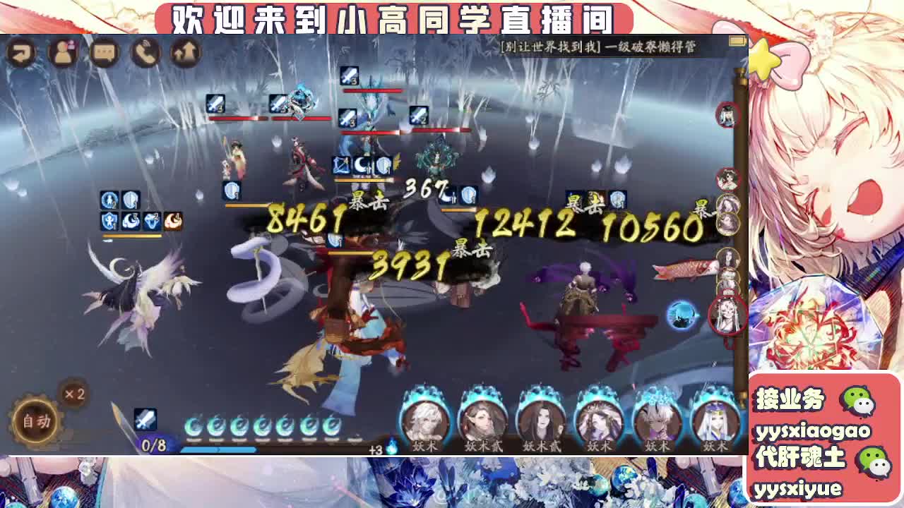 接契灵/魂土/魂王/师徒/托管 第8段