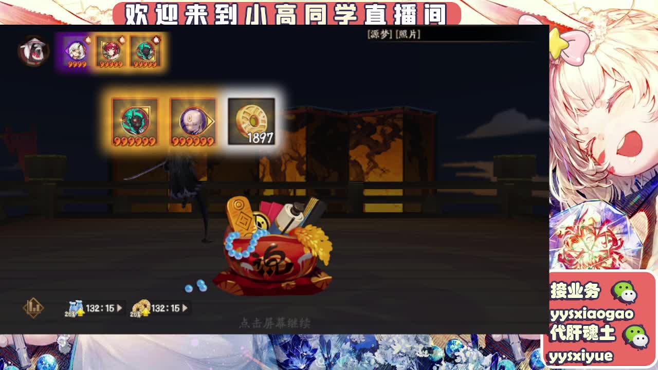 接契灵/魂土/魂王/师徒/托管 第9段
