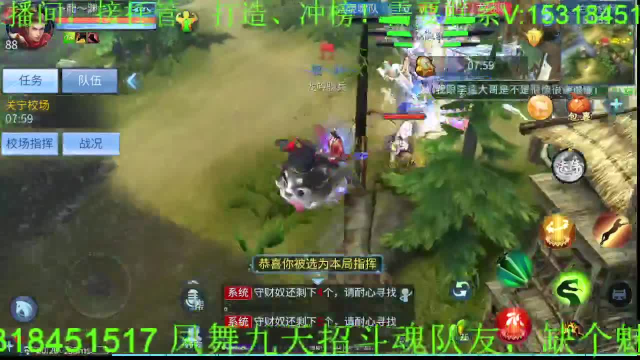 逍遥公会招主播，接托管打造，冲榜！ 第3段
