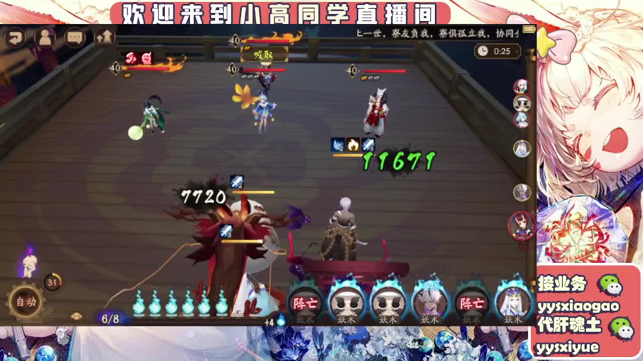 接契灵/魂土/魂王/师徒/托管 第11段