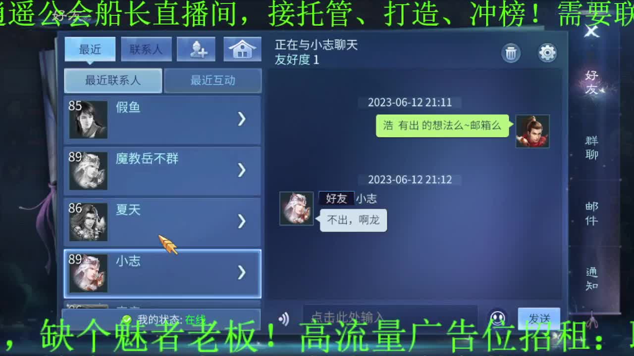 逍遥公会招主播，接托管打造，冲榜！ 第5段