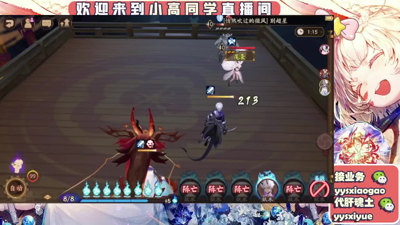 接契灵/魂土/魂王/师徒/托管 第12段