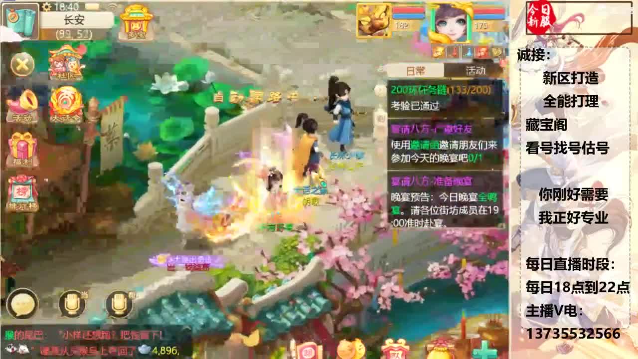 又菜又爱玩！ 第2段