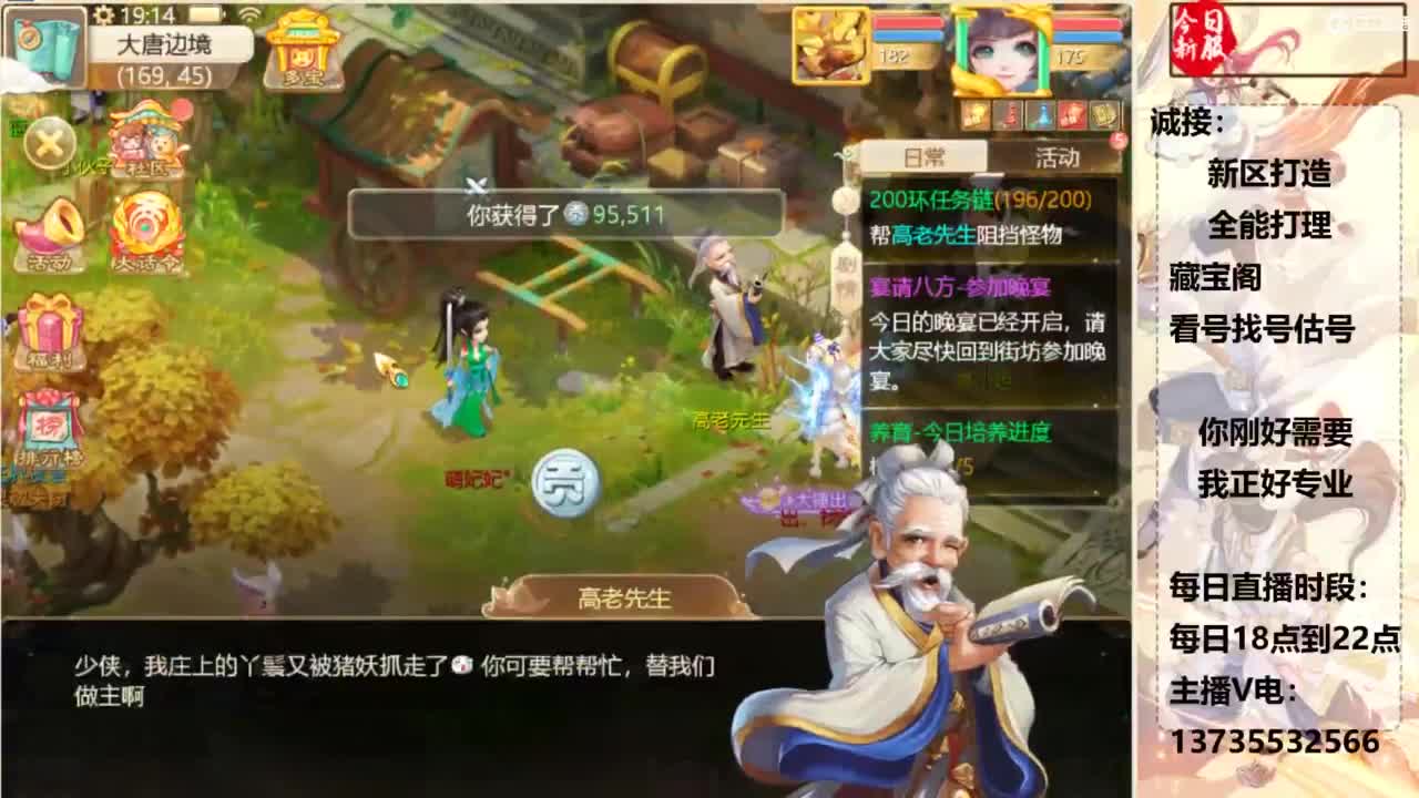 又菜又爱玩！ 第3段