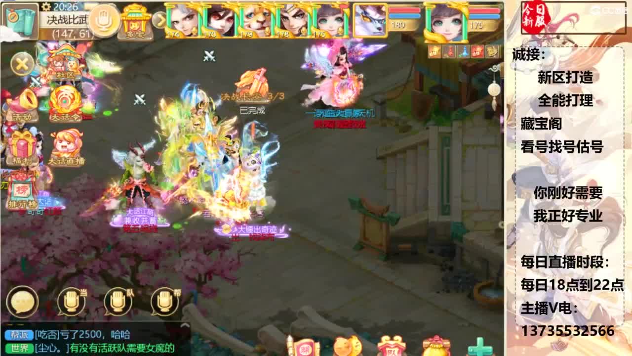 又菜又爱玩！ 第5段