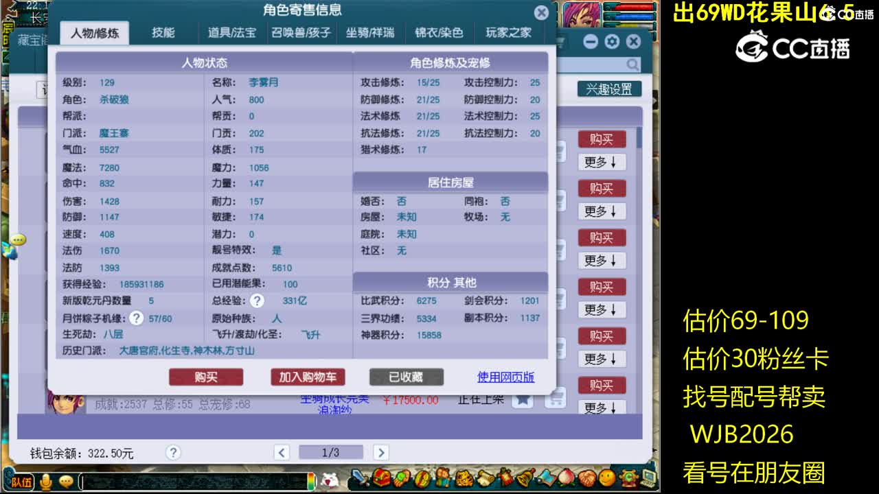 【主播点评】魔王寨