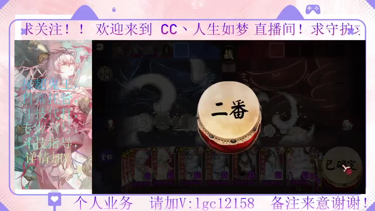 打打斗技，接斗技调号托管 第2段