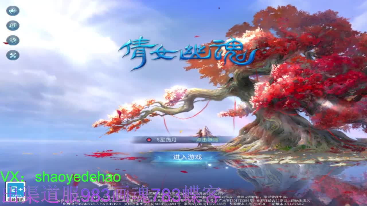 接托管 比武 明星赛 合背饰！ 第6段
