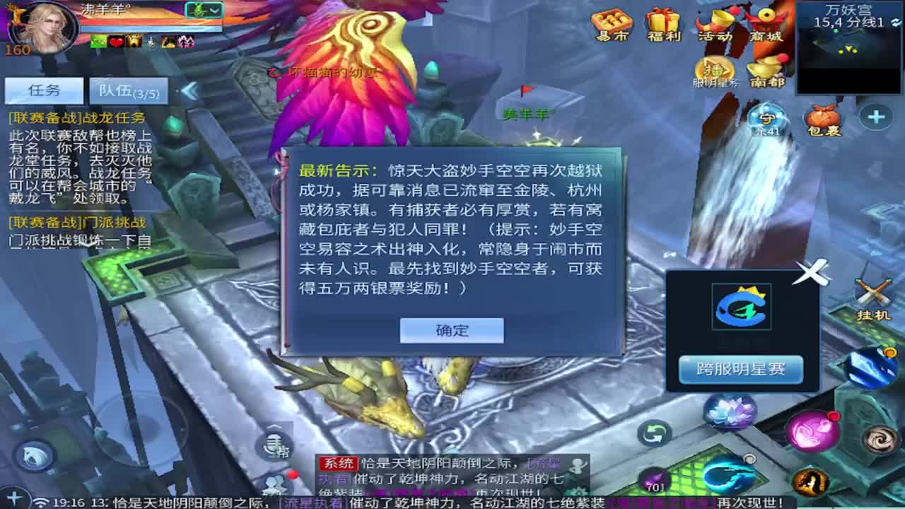 接托管 比武 明星赛 合背饰！ 第9段