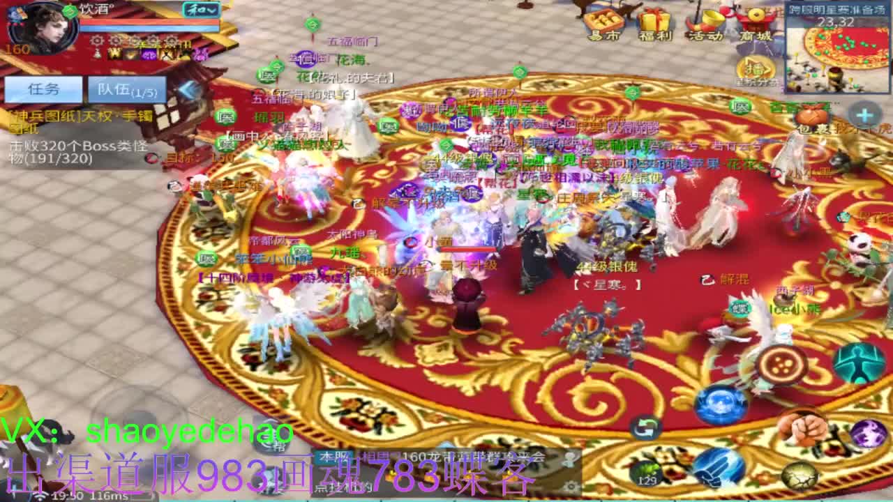 接托管 比武 明星赛 合背饰！ 第10段