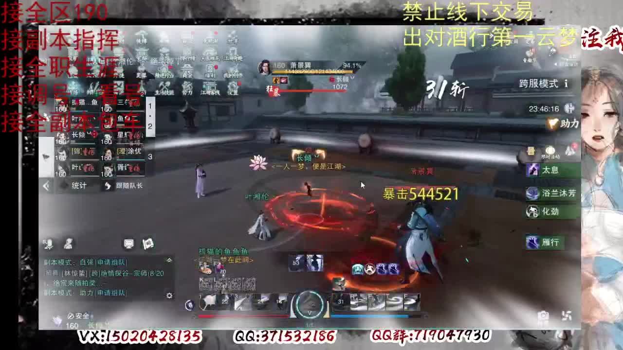 看号调修，接副本指挥 第3段