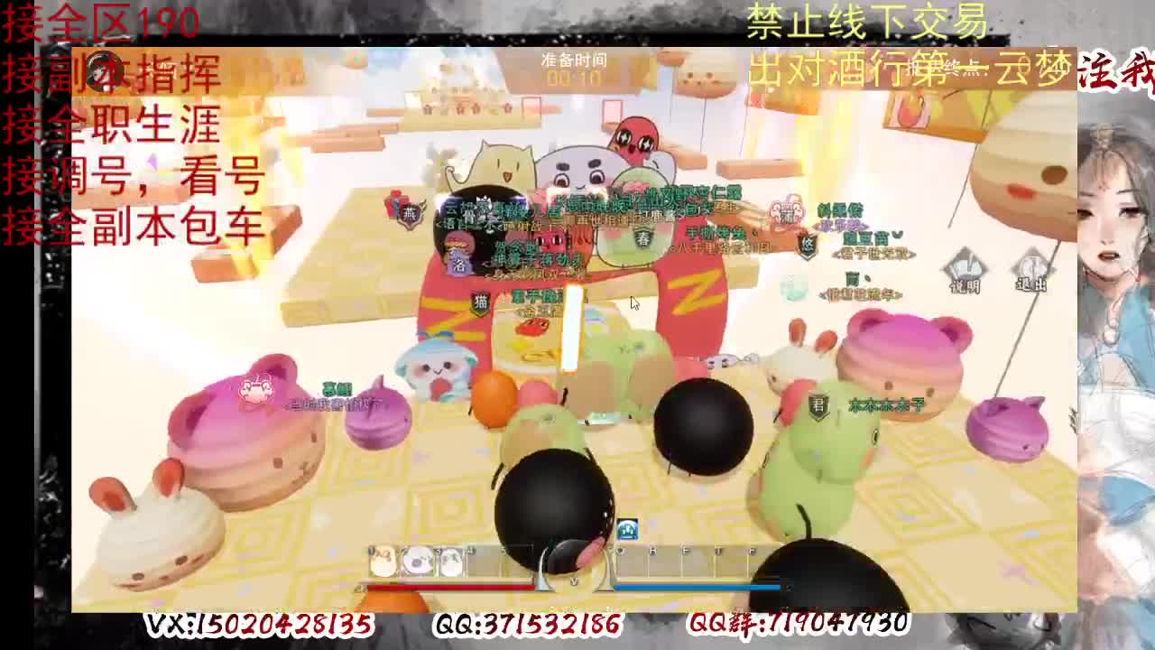 看号调修，接副本指挥 第4段