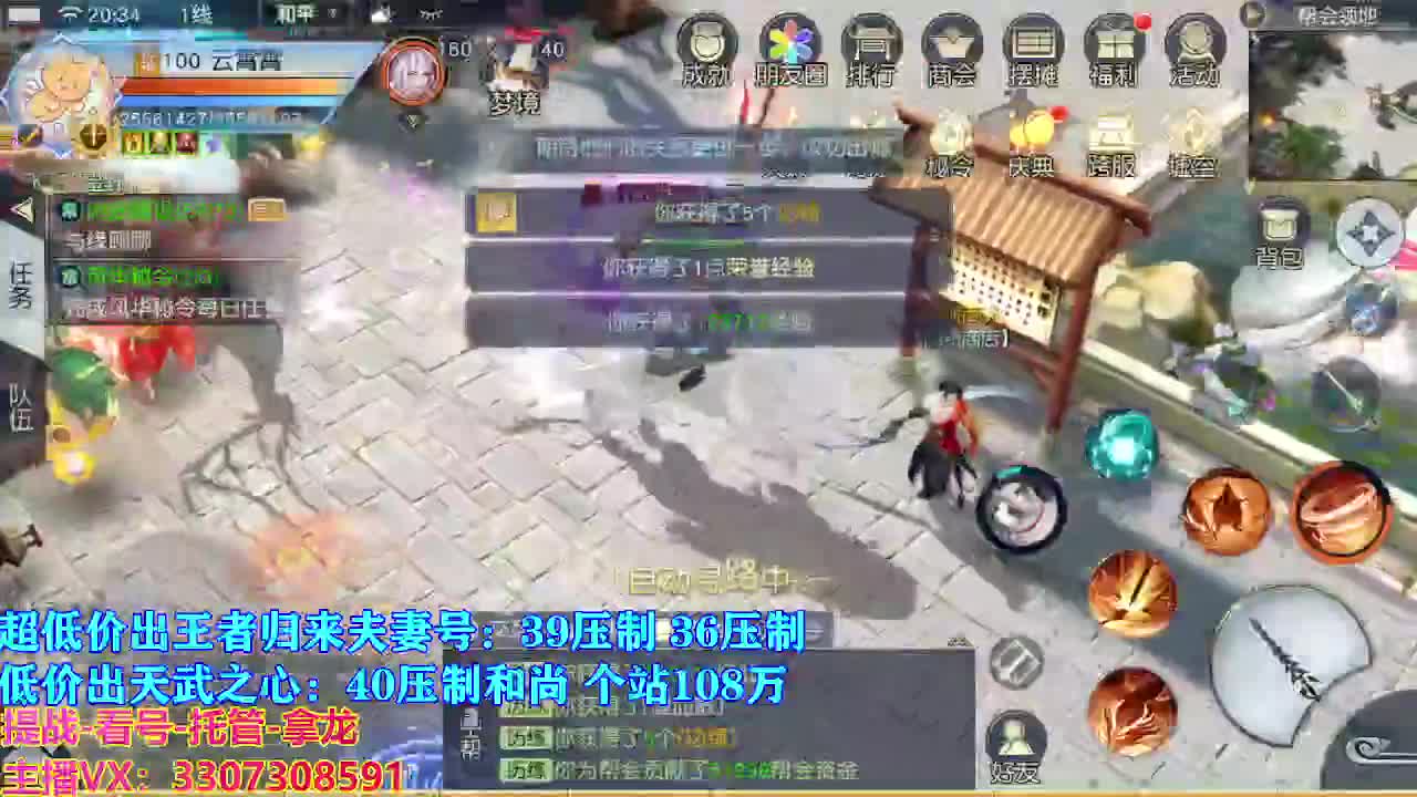 遇见最好的你们 第3段