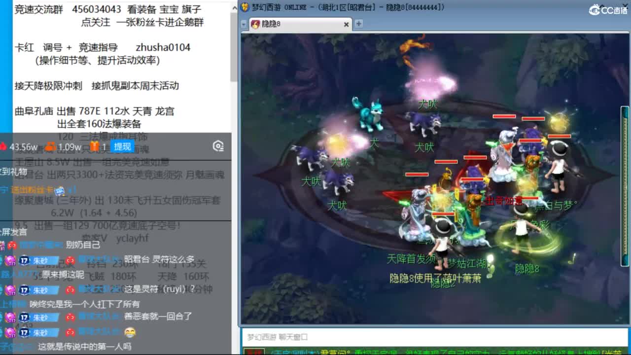 晚上风之小队两固三法天降冲刺 第1段