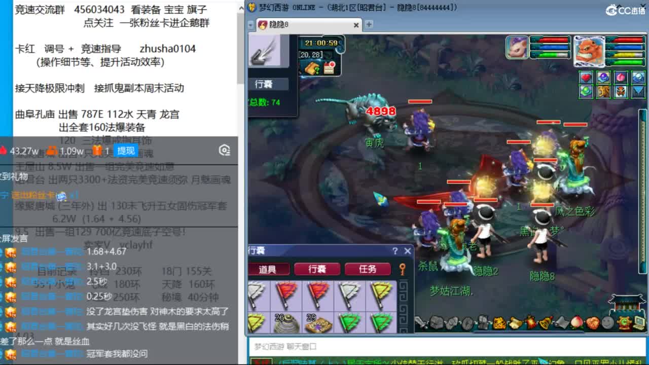 晚上风之小队两固三法天降冲刺 第2段