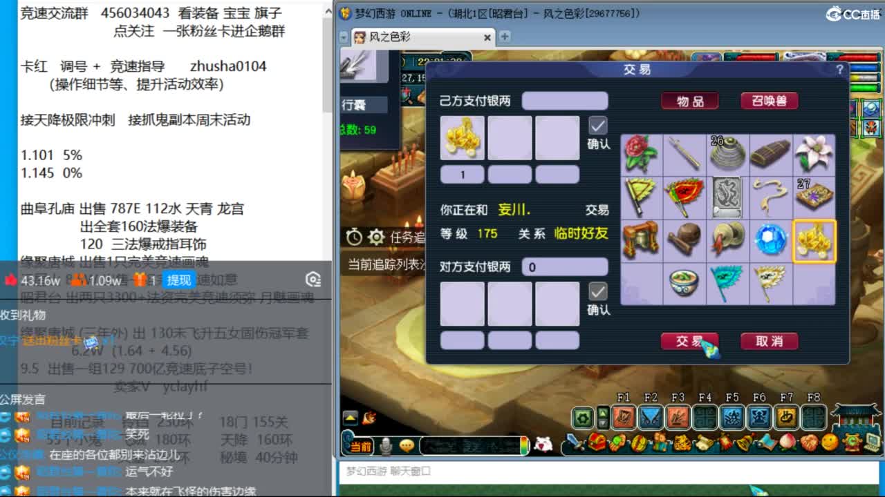 晚上风之小队两固三法天降冲刺 第4段
