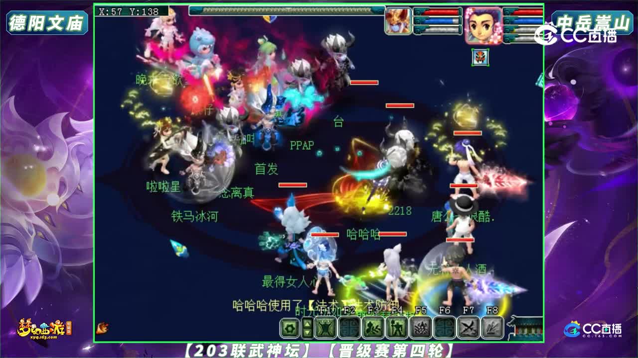 【203联武神坛】【晋级赛第四轮】德阳文庙 VS 中岳嵩山【CC情报站】