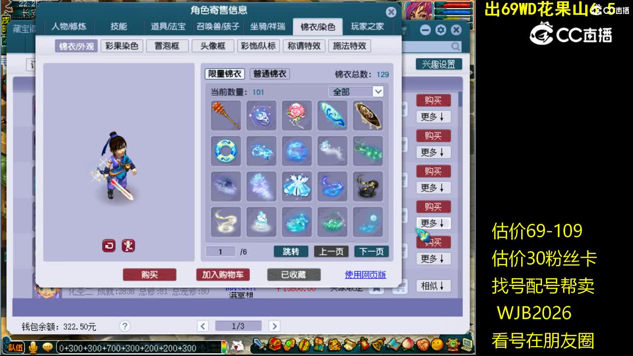 【主播点评】神木林