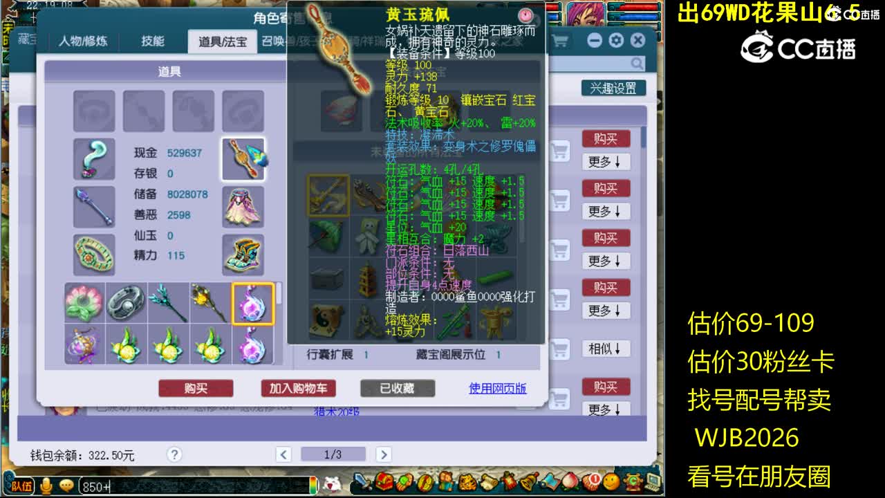 【主播点评】女儿村
