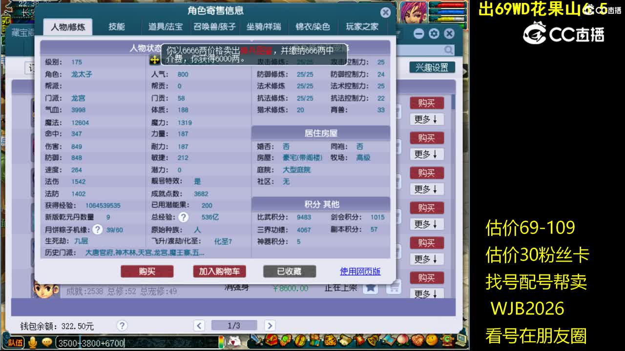 【主播点评】龙宫