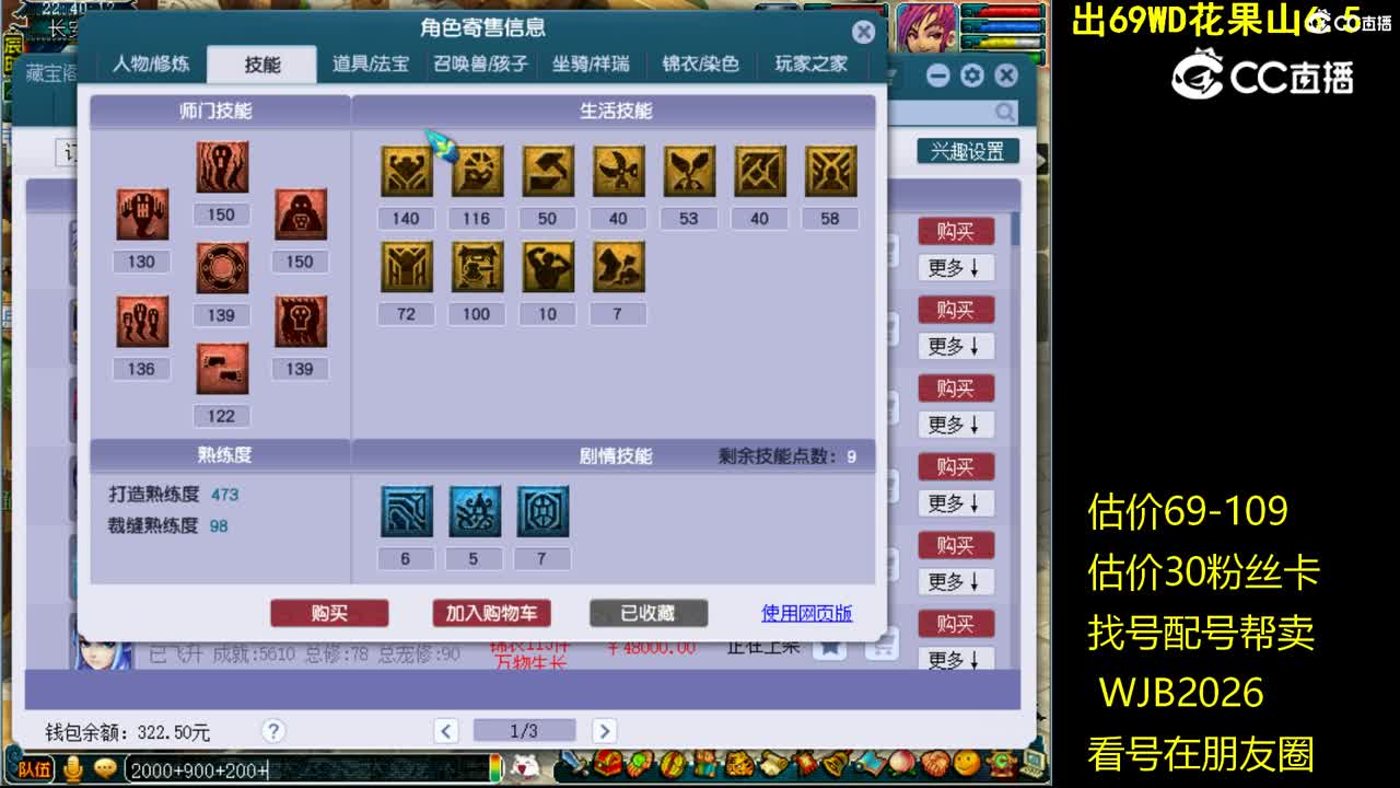 【主播点评】阴曹地府