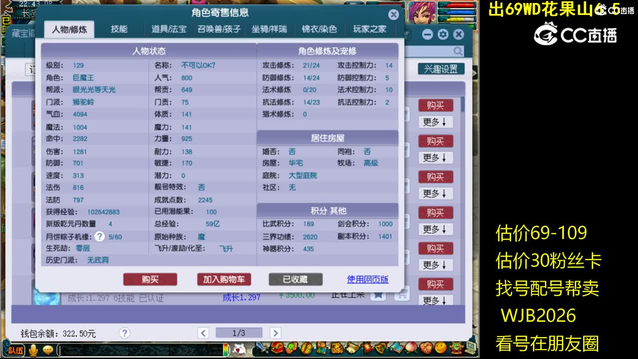 【主播点评】狮驼岭