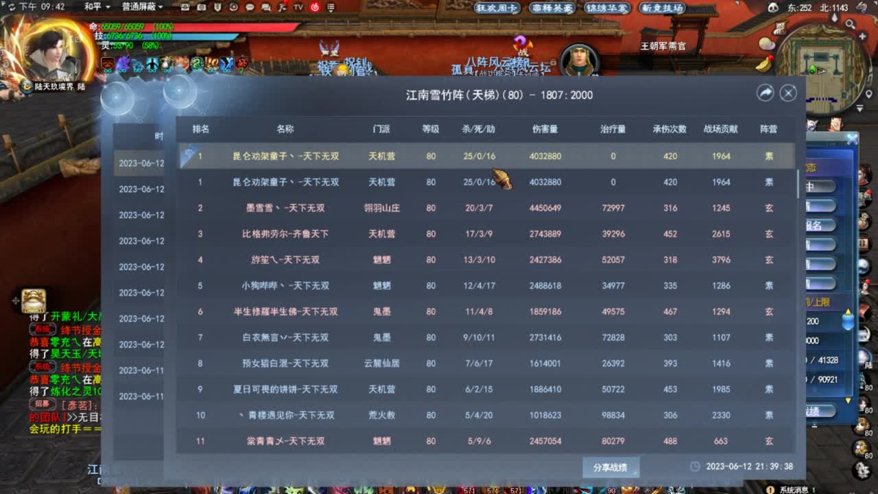第一天机天梯开噶 第5段