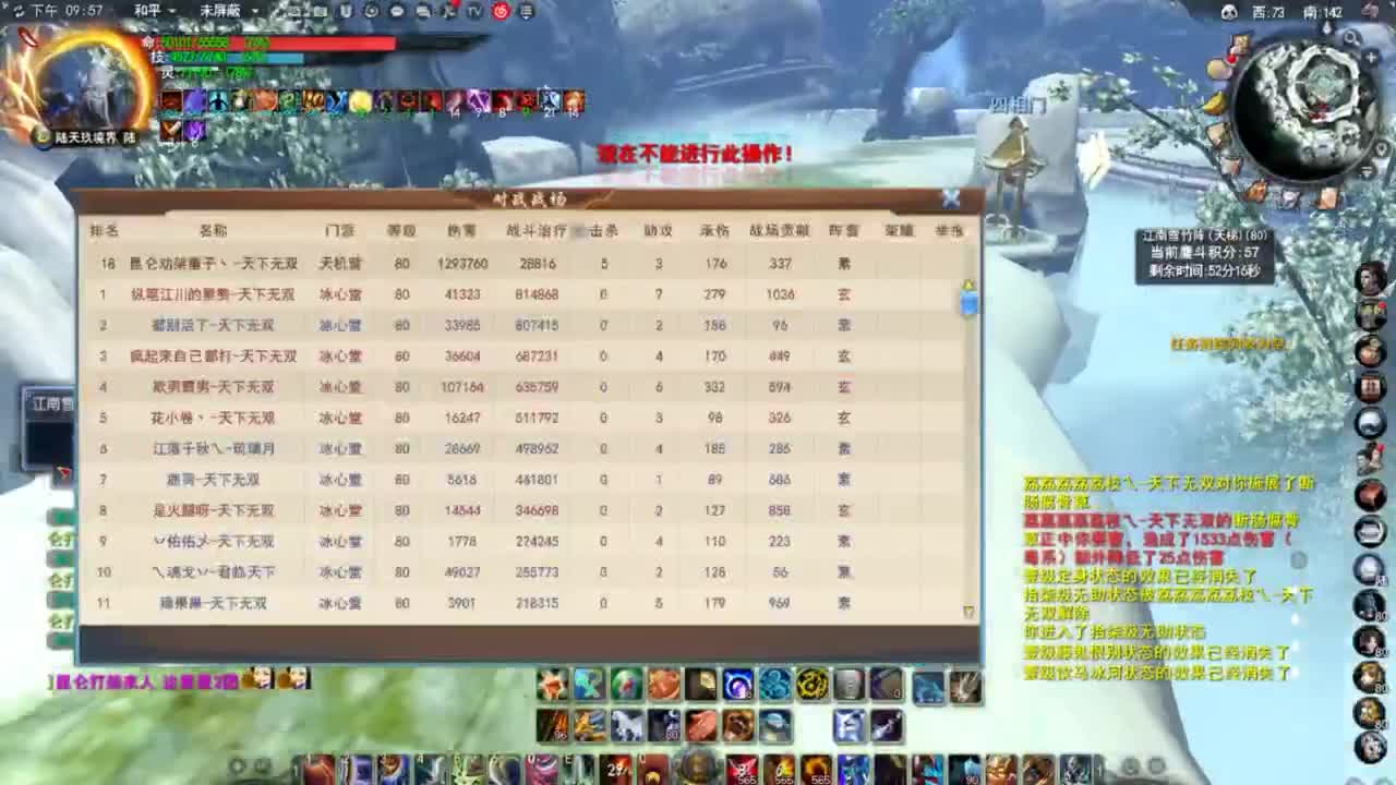 第一天机天梯开噶 第6段
