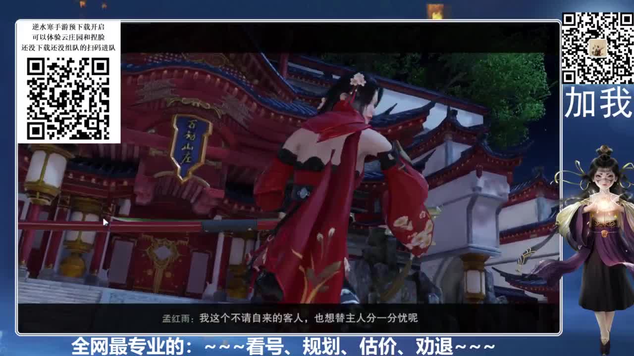 全网最专业：看号、规划、养成 第3段