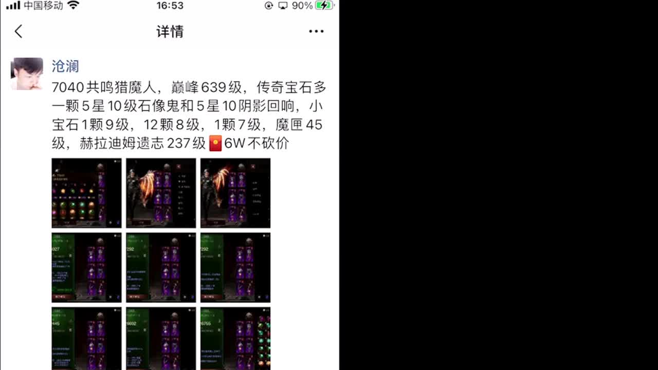 才艺主播了解一下 第3段
