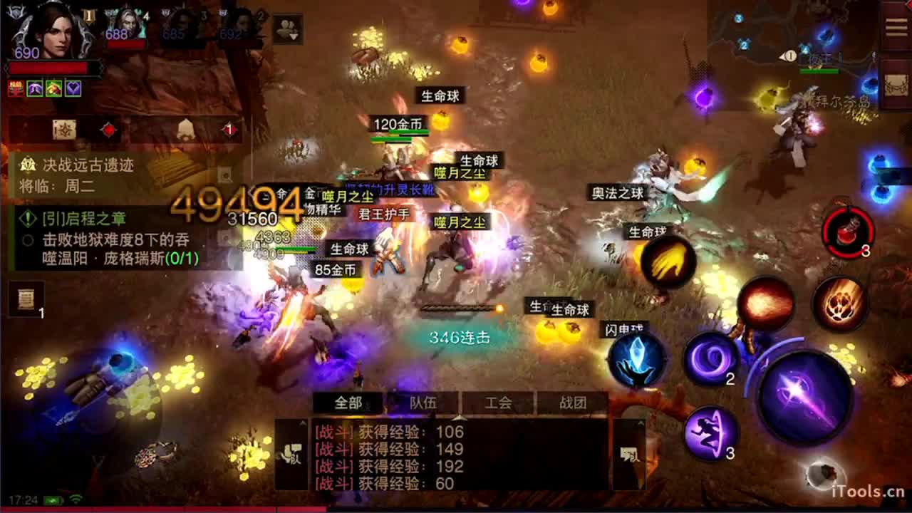 才艺主播了解一下 第4段