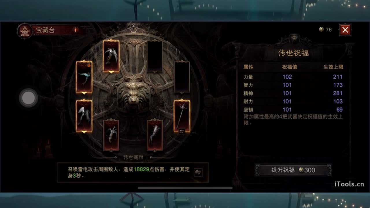 才艺主播了解一下 第10段