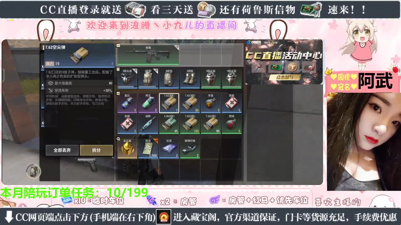 超凡最佳跑刀选手 第2段