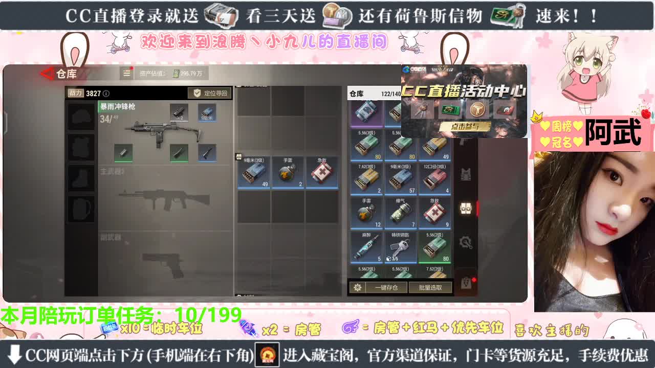超凡最佳跑刀选手 第3段
