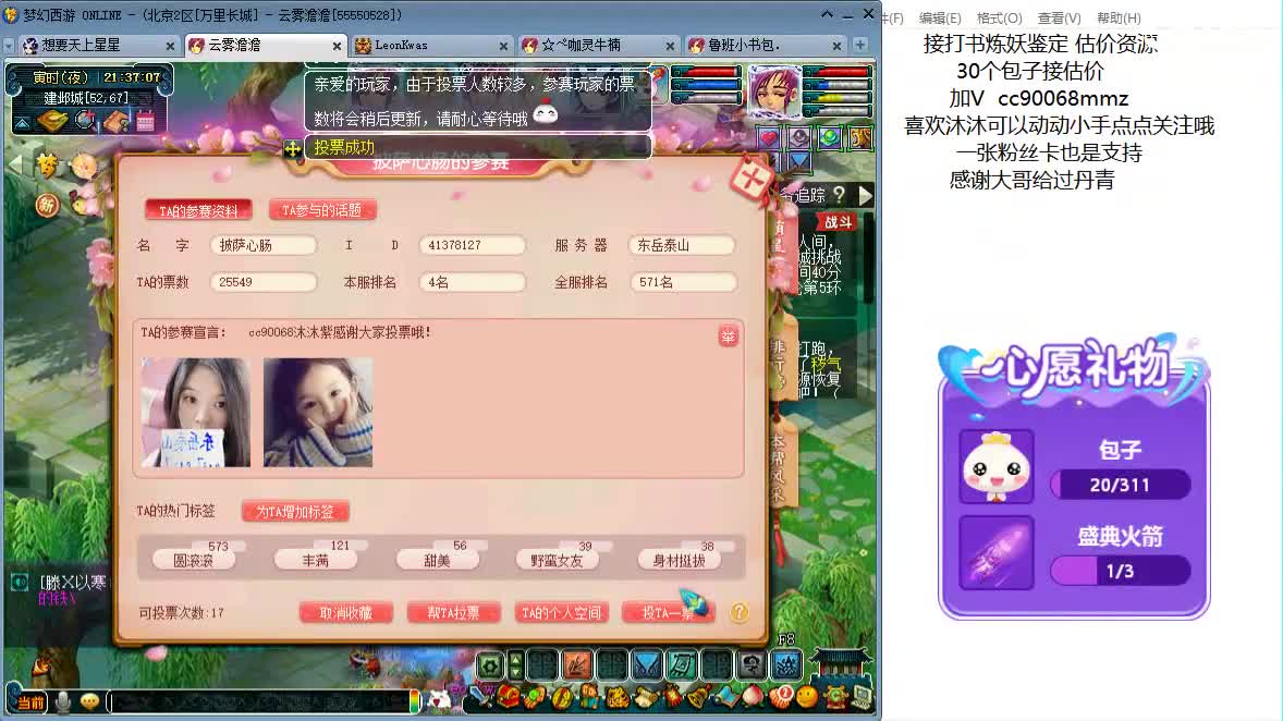 嗨  来聊天听歌吧~ 第1段