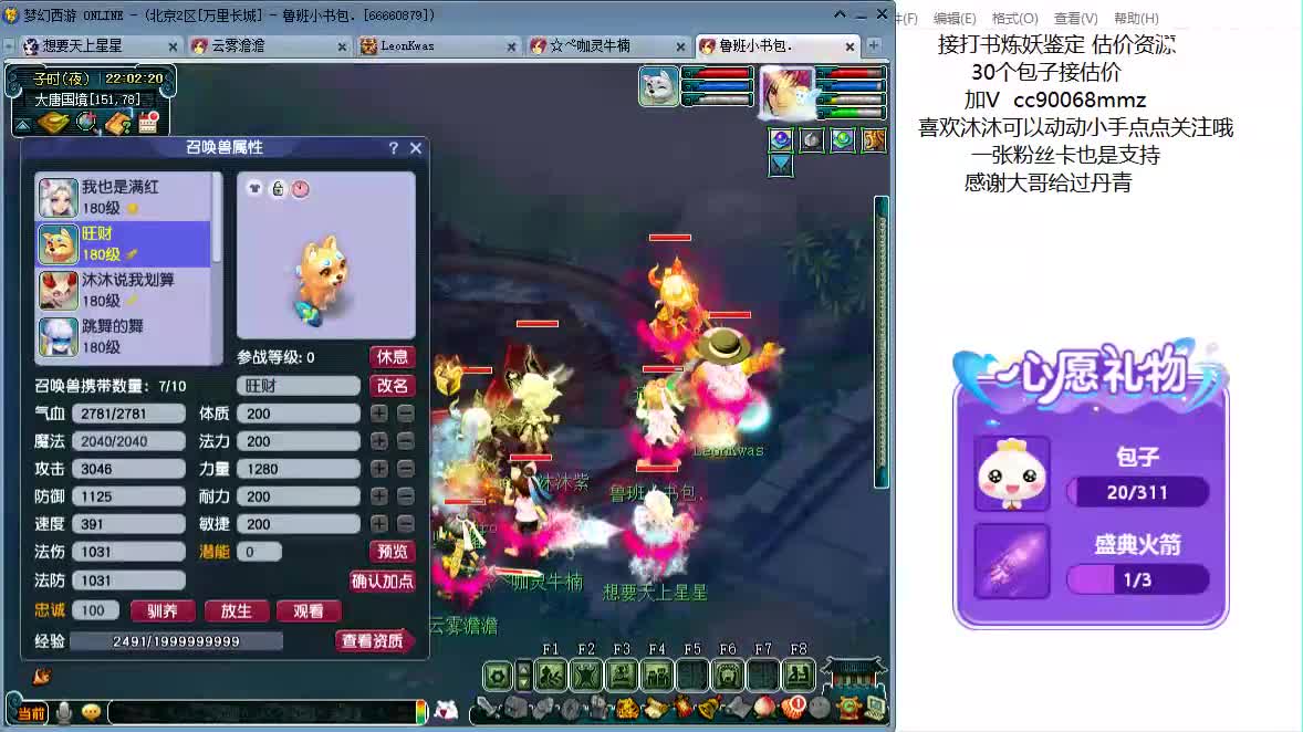 嗨  来聊天听歌吧~ 第2段